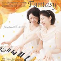 Piano bandVol.15～Fantasy