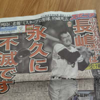 ミスター・・・、昼休みは支部会でした