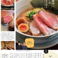 麺庵いぶし