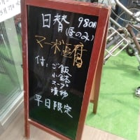 美喜屋 ふたたび