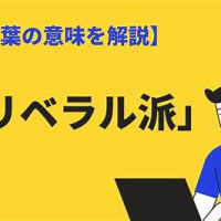 共産主義（5）：現代の共産主義