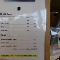 朝から昼までの営業　Whale Brewing（その３）