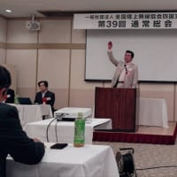 総会