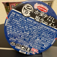 エースコック：ホタテだし塩ラーメン