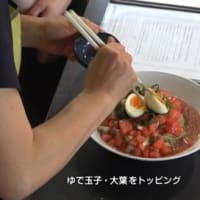 昆布麺の和風サルサ素麺が放送されました