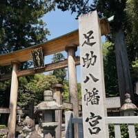 5月11日　足助八幡宮〜越戸ダム　そして食べ過ぎた〜