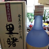 黒糖焼酎