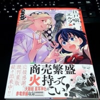 赤竜祭と赤い印とノア
