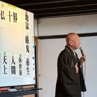 特別法話会を終えて