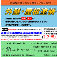 広告作成しました