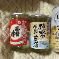 宅飲みするなら