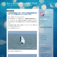 はてなブログに移行のお知らせ　唐津浜崎毎日吹いてます