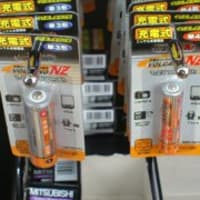 充電池 VOLCANO NZ 税込み99円