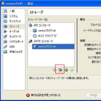 VirtualBoxでディスクエラーになる場合の対処法(SATA→IDE)