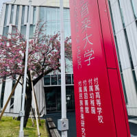Zoomで門下生顔合わせ2025