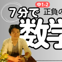 【中1 数学 2-2】 正負の数の利用 【魔法陣】 テスト対策 受験対策