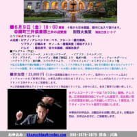 ６月９日、綱町三井倶楽部でカラフルガラコンサート＆ディナーのご案内