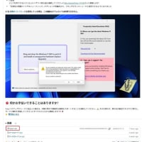 Flyby11 2.6 がリリースされたので、ダウンロードしようとしたのですが、Windows セキュティでブロックされてしまいます。。。