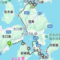 道はどこまで続く？　しまなみ海道・ゆめしま海道・尾道のご報告 その２