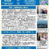 PAN2024年6月号
