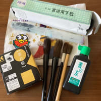 6/16　書道用具８点　ミニオンの袋に入っていたこれら