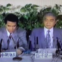 日本を壊した政治家たち～その６・アンチ統一教会の政治家たち#2