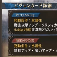 [幻影戦争]VC 星の導き