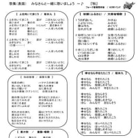 敬老の日　施設音楽ボランテンィア活動　　2021