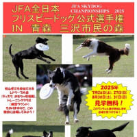 青森三沢大会決定