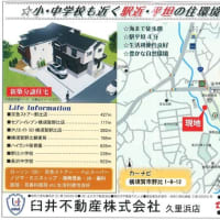 現地販売会のお知らせ