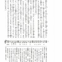 主の昇天Live Stream