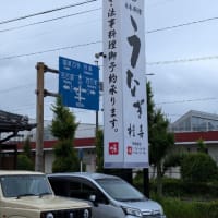ゴチになりました♪
