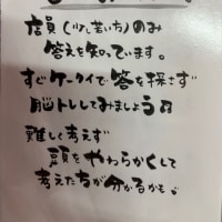 「クッキングパパ亭」で特派員1号がランチ