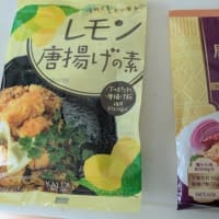 旦那が作ってくれた晩御飯