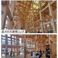 初関西万博