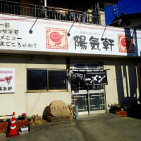 陽気軒★高崎市