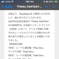 これはこれで。