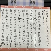 「時間という帯に絹のつやとうるおいをー息子にお願いしたことなどー」