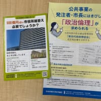 500億円の市役所建替えよりも、暮らし・福祉・教育優先の熊本市へ・・・市政報告会を開催