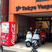 東京ヴェスパ　各車種取り扱い