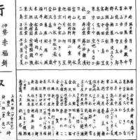 諸国銘菓番付②
