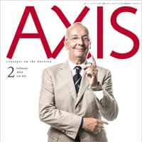 AXIS1月号