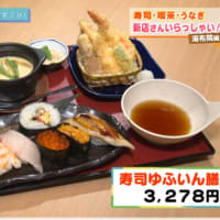 湯布院に回らない寿司屋さん