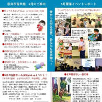 2025年度のご挨拶～奈良市音声館を中心に