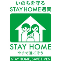 Stay　Home