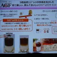 RSP54　サンプル百貨店　味の素ゼネラルフーヅ　マキシムトリプレッソボトルコーヒー　