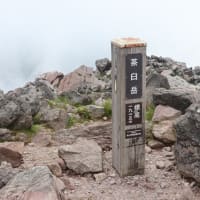 「那須岳(茶臼岳)」