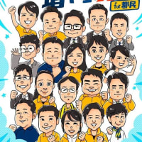 手取りを増やす夏(都議選)