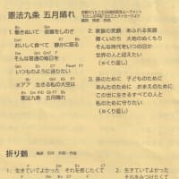 2025年 平和憲法を守る県南のつどい　2025年５月25日（日）
