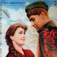 忘れ得ぬ作品・13～『誓いの休暇』